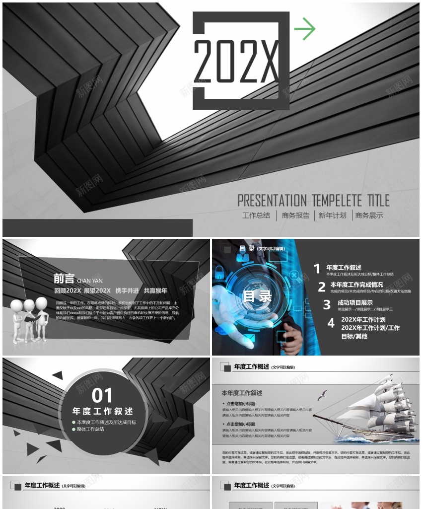 —2016年度工作报告总结05PPT模板_88icon https://88icon.com 工作报告 年度 总结