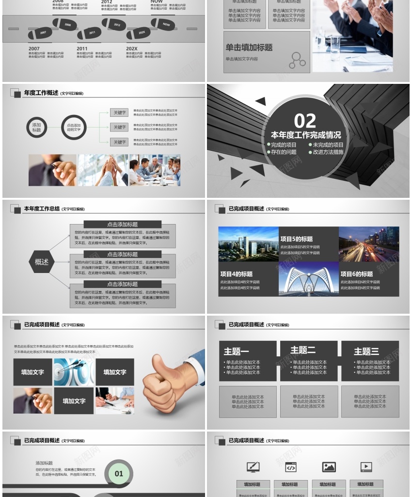 —2016年度工作报告总结05PPT模板_88icon https://88icon.com 工作报告 年度 总结