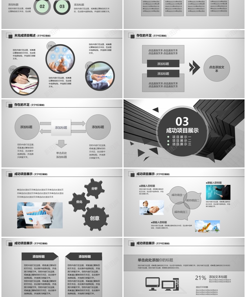 —2016年度工作报告总结05PPT模板_88icon https://88icon.com 工作报告 年度 总结