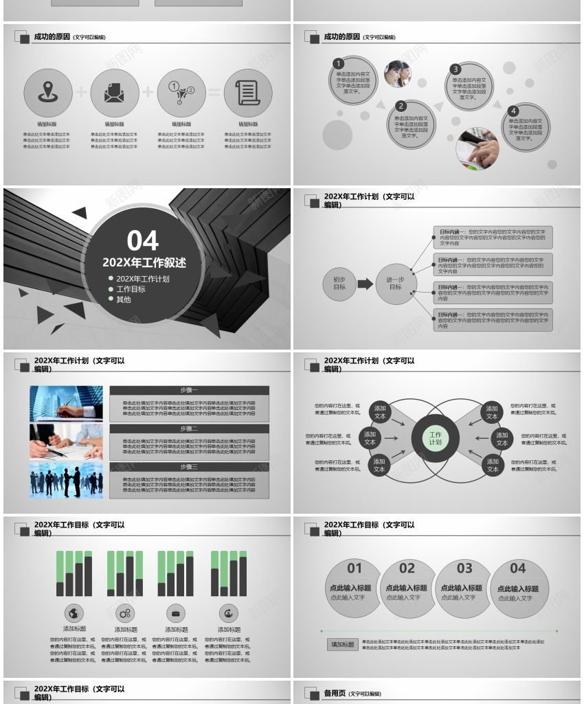 —2016年度工作报告总结05PPT模板_88icon https://88icon.com 工作报告 年度 总结