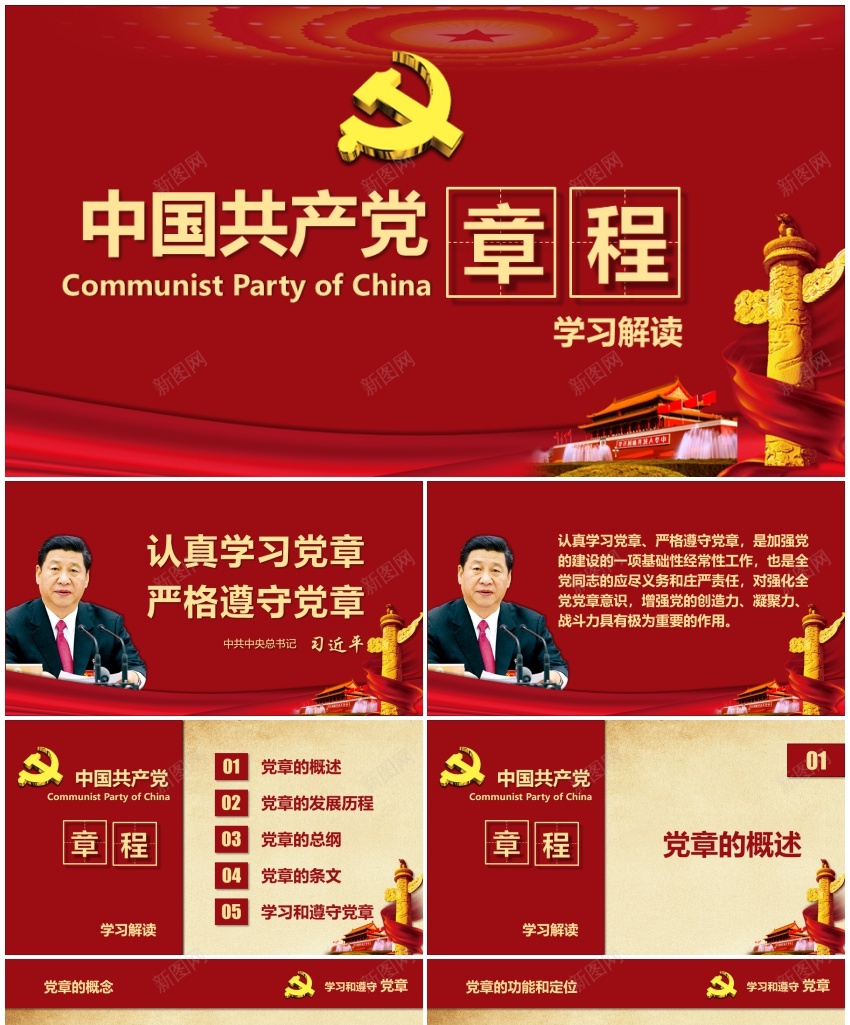 1(30)PPT模板_88icon https://88icon.com 1(30)