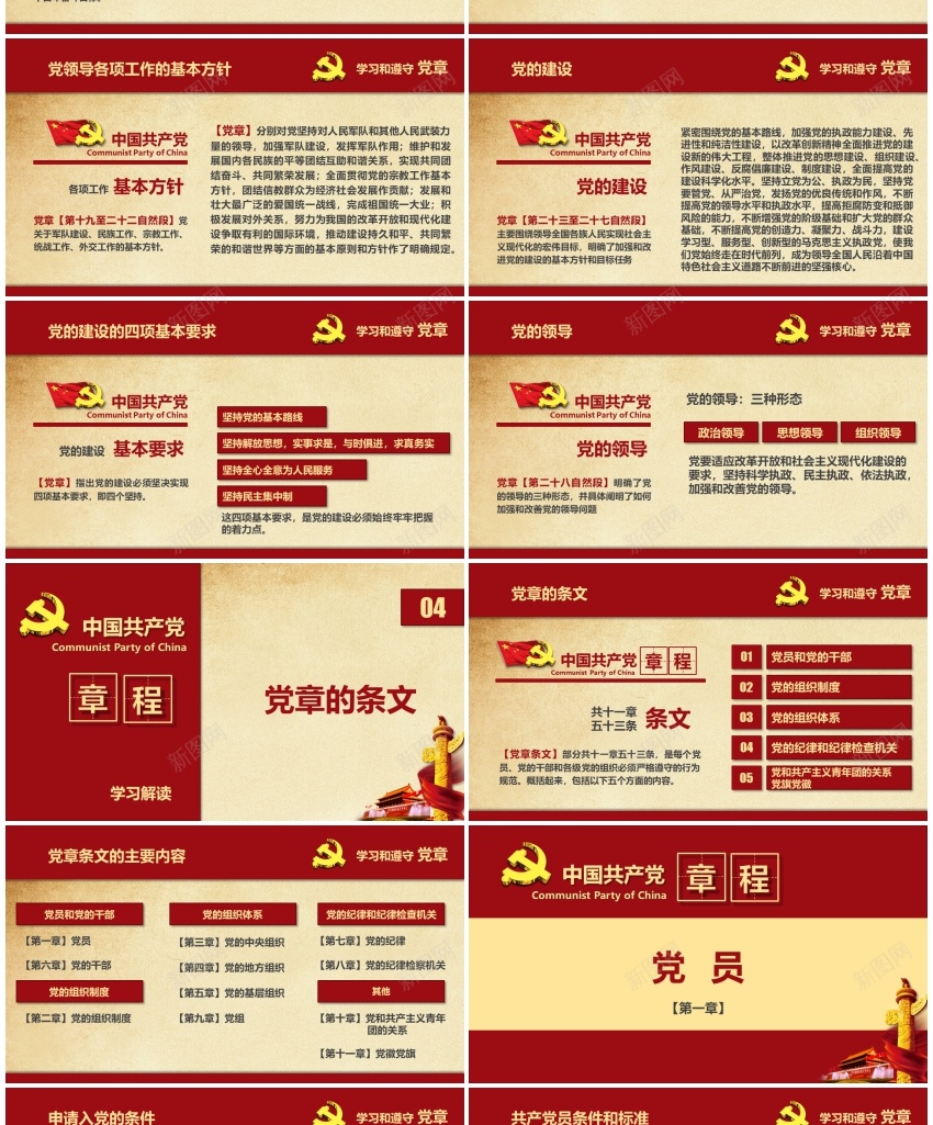 1(30)PPT模板_88icon https://88icon.com 1(30)
