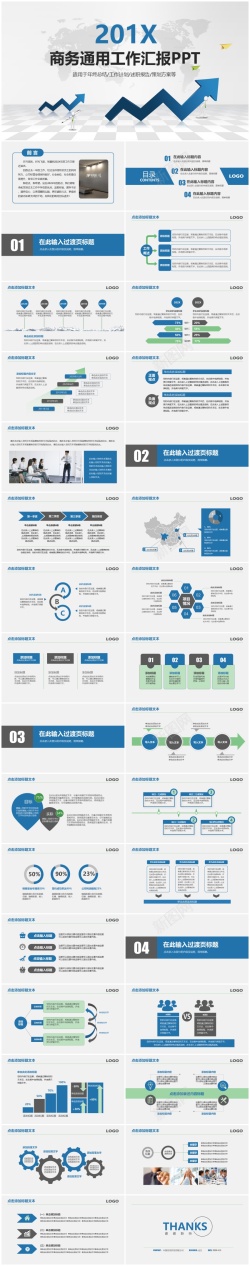 商务蓝色画册蓝色简约商务汇报通用PPT