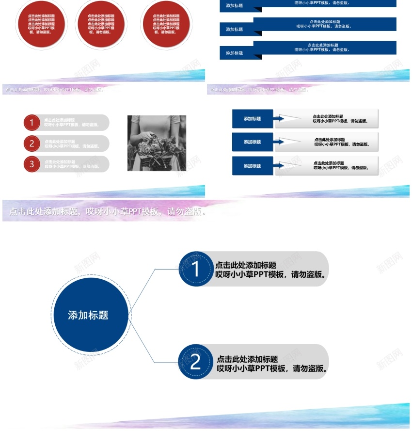 简约风格(26)PPT模板_88icon https://88icon.com 简约 风格