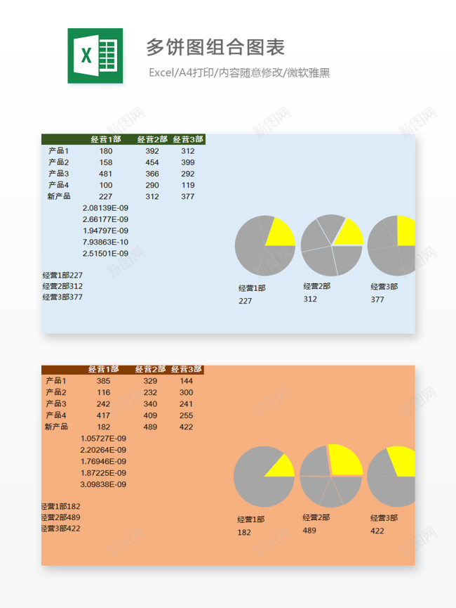 编号 (73)办公Excel_88icon https://88icon.com 编号 (73)