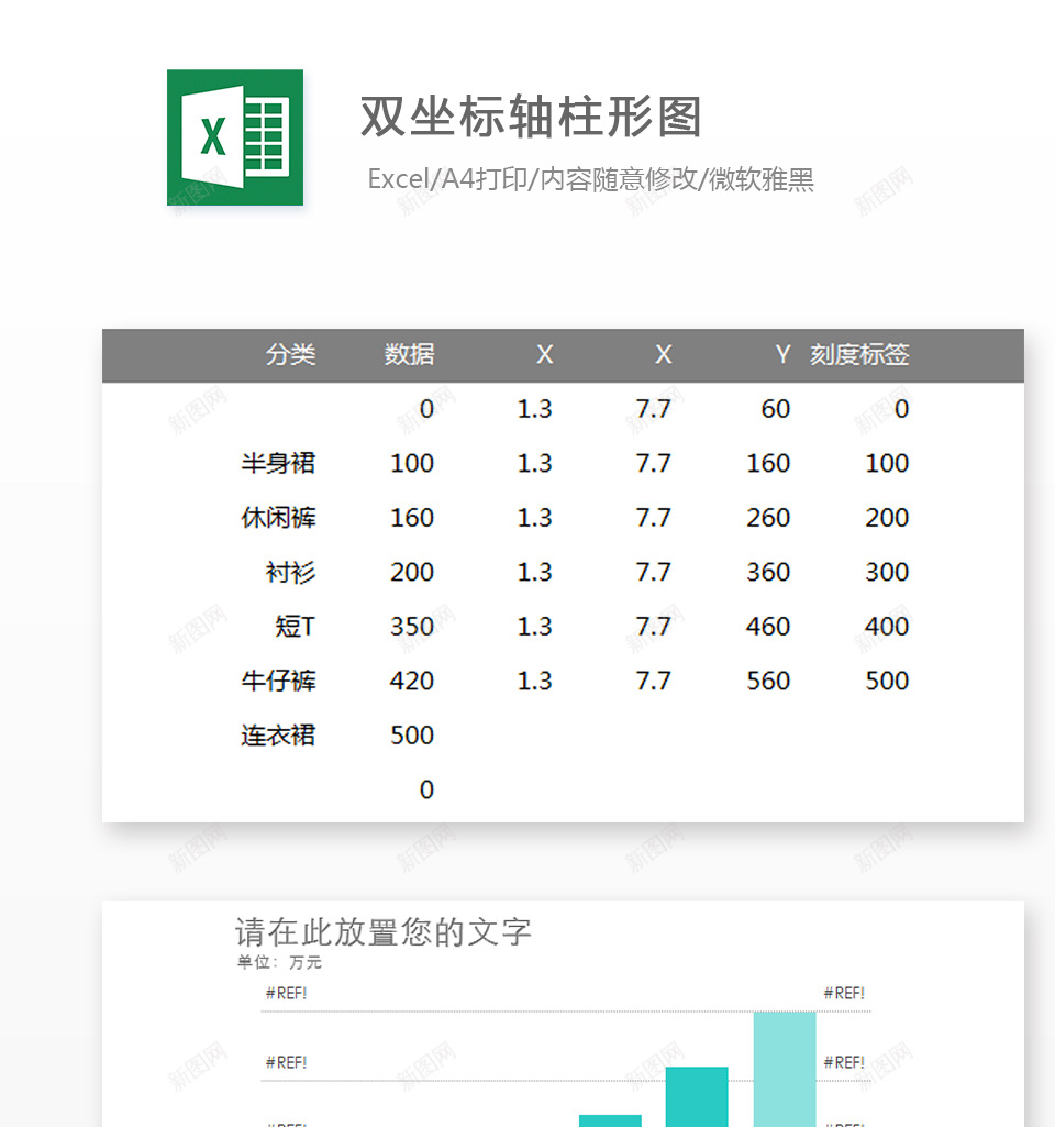 编号 (167)办公Excel_88icon https://88icon.com 编号 (167)