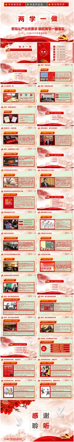 1儿童节1(49)
