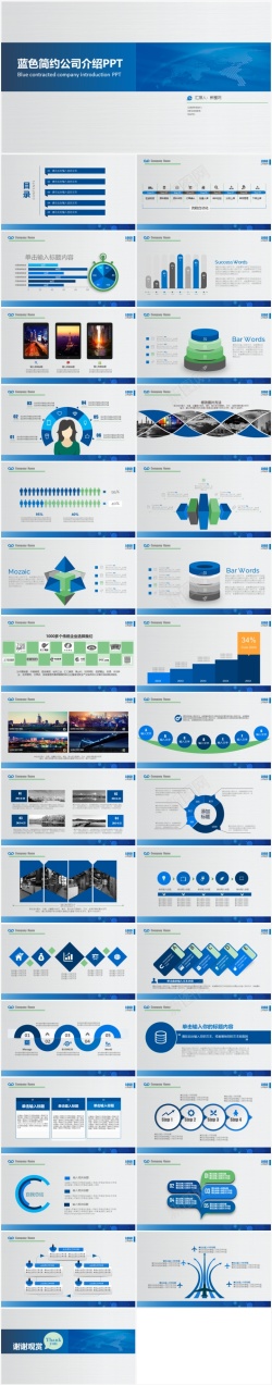 合同ppt模板蓝色简约公司介绍通用PPT模板