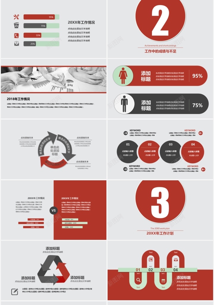 年度个人工作总结通用PPT模板PPT模板_88icon https://88icon.com 个人 工作总结 年度 模板 通用