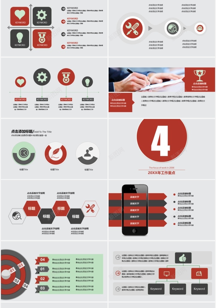 年度个人工作总结通用PPT模板PPT模板_88icon https://88icon.com 个人 工作总结 年度 模板 通用