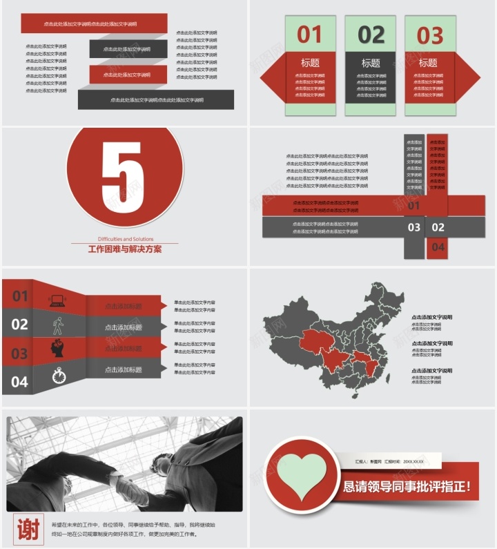 年度个人工作总结通用PPT模板PPT模板_88icon https://88icon.com 个人 工作总结 年度 模板 通用