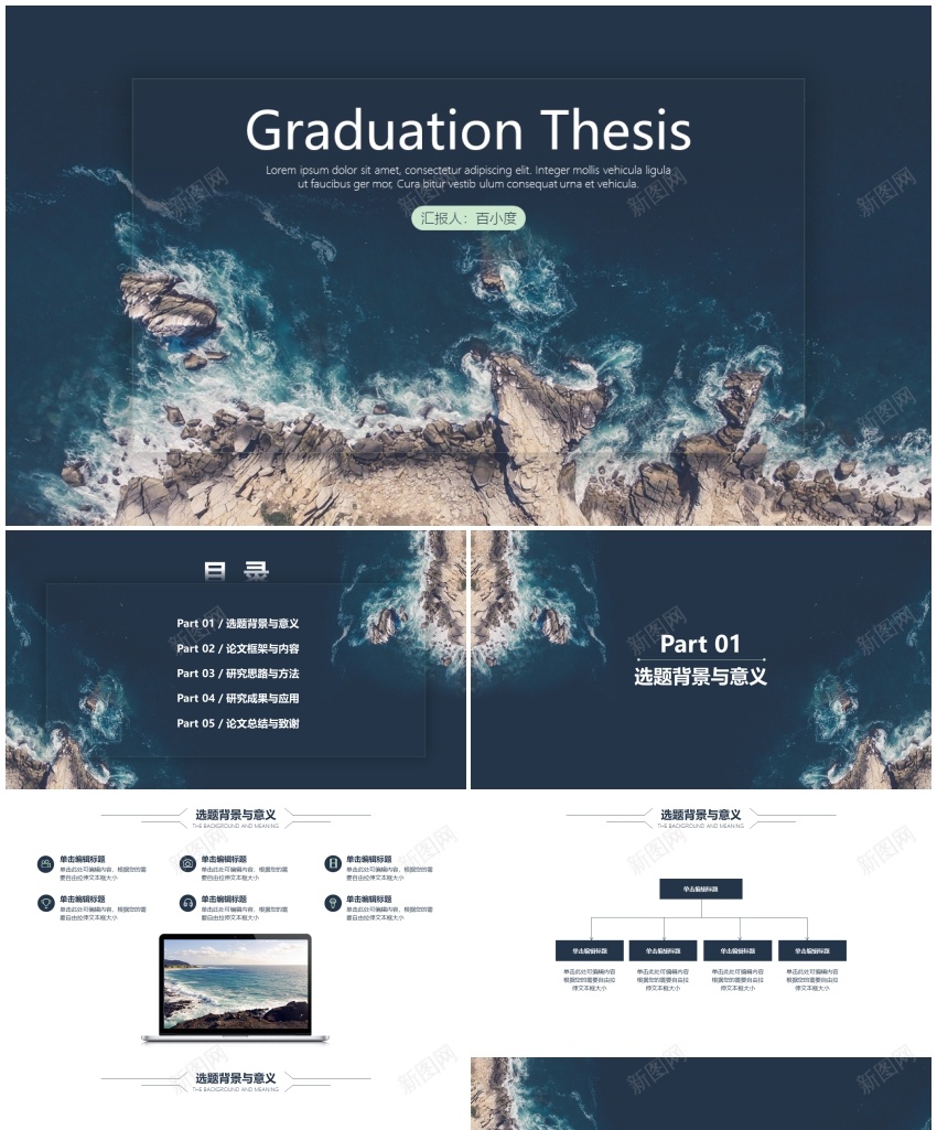 精选PPT模板(10)PPT模板_88icon https://88icon.com 模板 精选