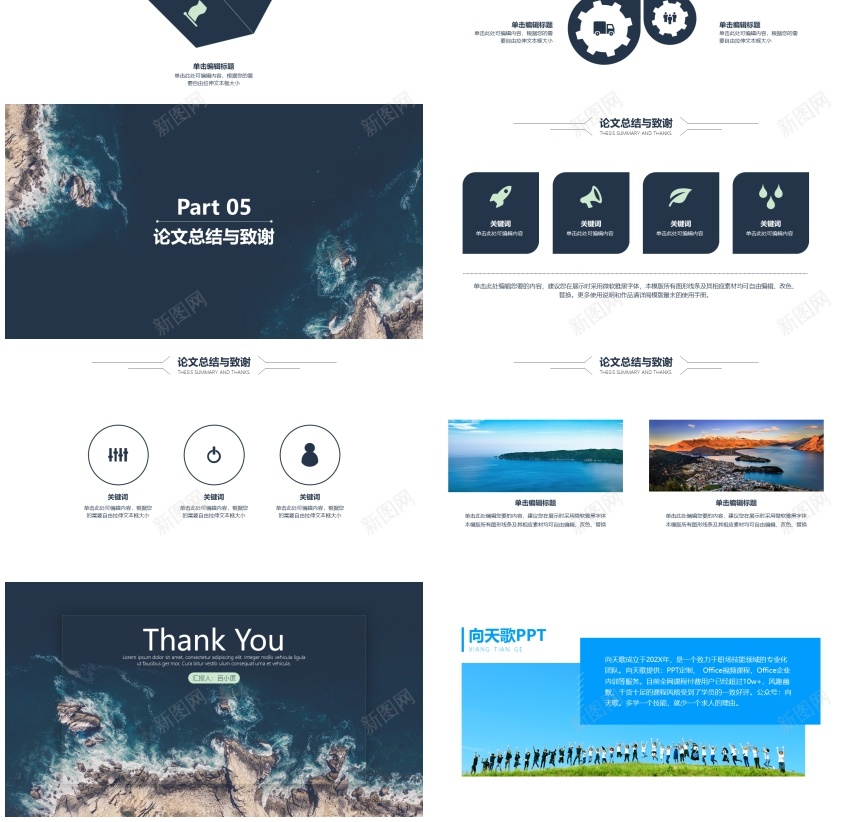 精选PPT模板(10)PPT模板_88icon https://88icon.com 模板 精选