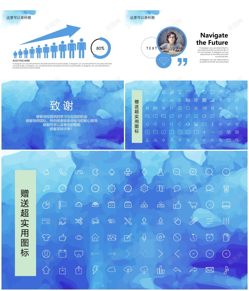 毕业答辩PPT模板036PPT模板_88icon https://88icon.com 模板 毕业 答辩