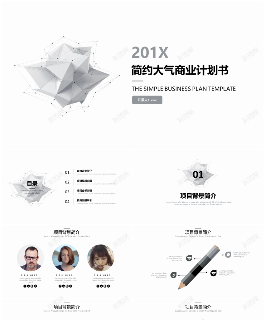 商业策划(112)PPT模板_88icon https://88icon.com 商业 策划