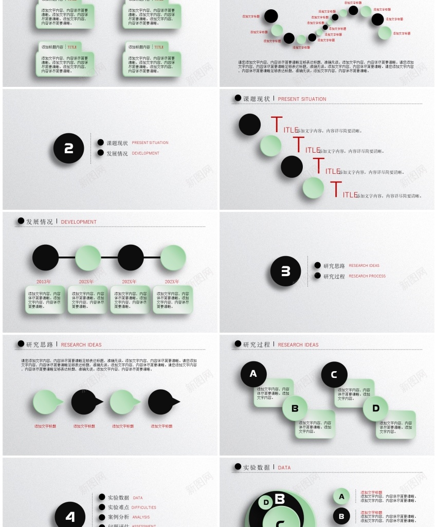 开题报告ppt(11)PPT模板_88icon https://88icon.com 开题 报告