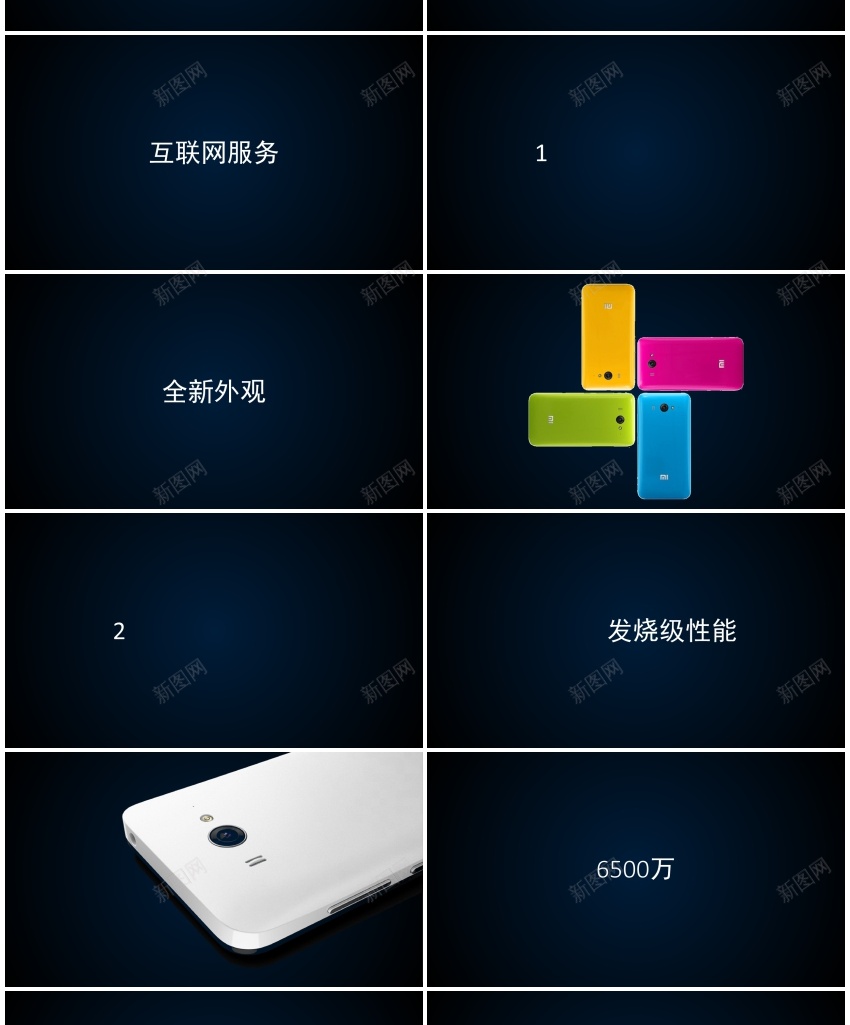 105黑白快闪电子数码产品发布会PPT模板_88icon https://88icon.com 发布会 快闪 数码产品 电子 黑白