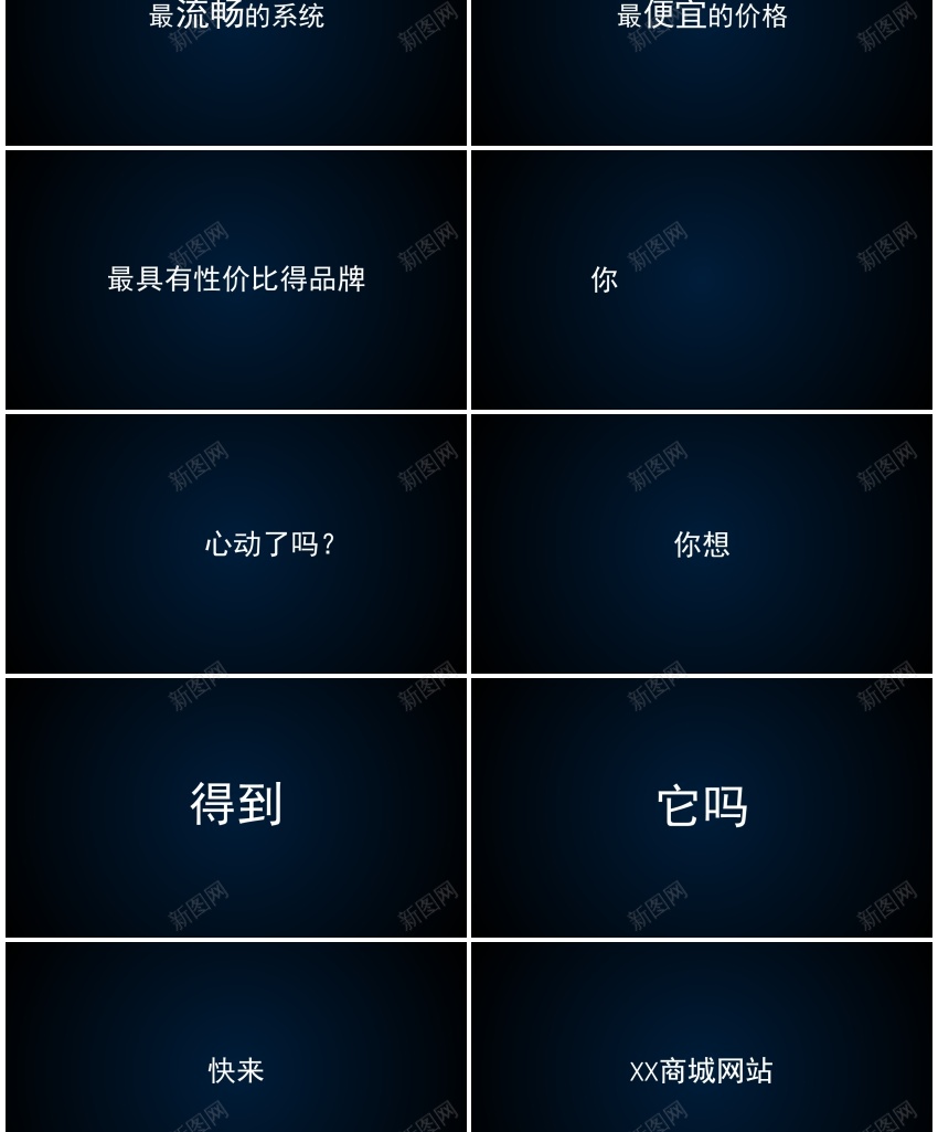 105黑白快闪电子数码产品发布会PPT模板_88icon https://88icon.com 发布会 快闪 数码产品 电子 黑白
