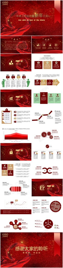 2018新起点2018年终总结新年计划(24)