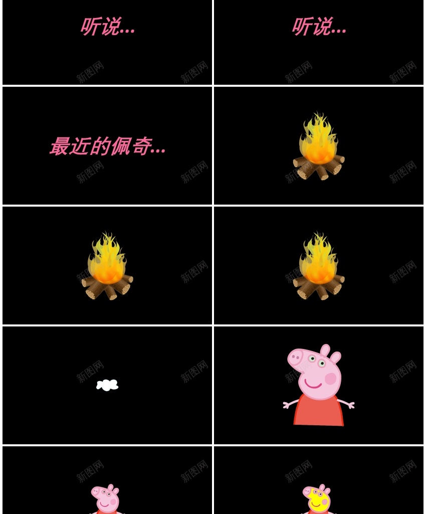 112小猪佩奇个人介绍自我介绍简历快闪模板PPT模板_88icon https://88icon.com 个人 介绍 佩奇 小猪 快闪 模板 简历 自我介绍