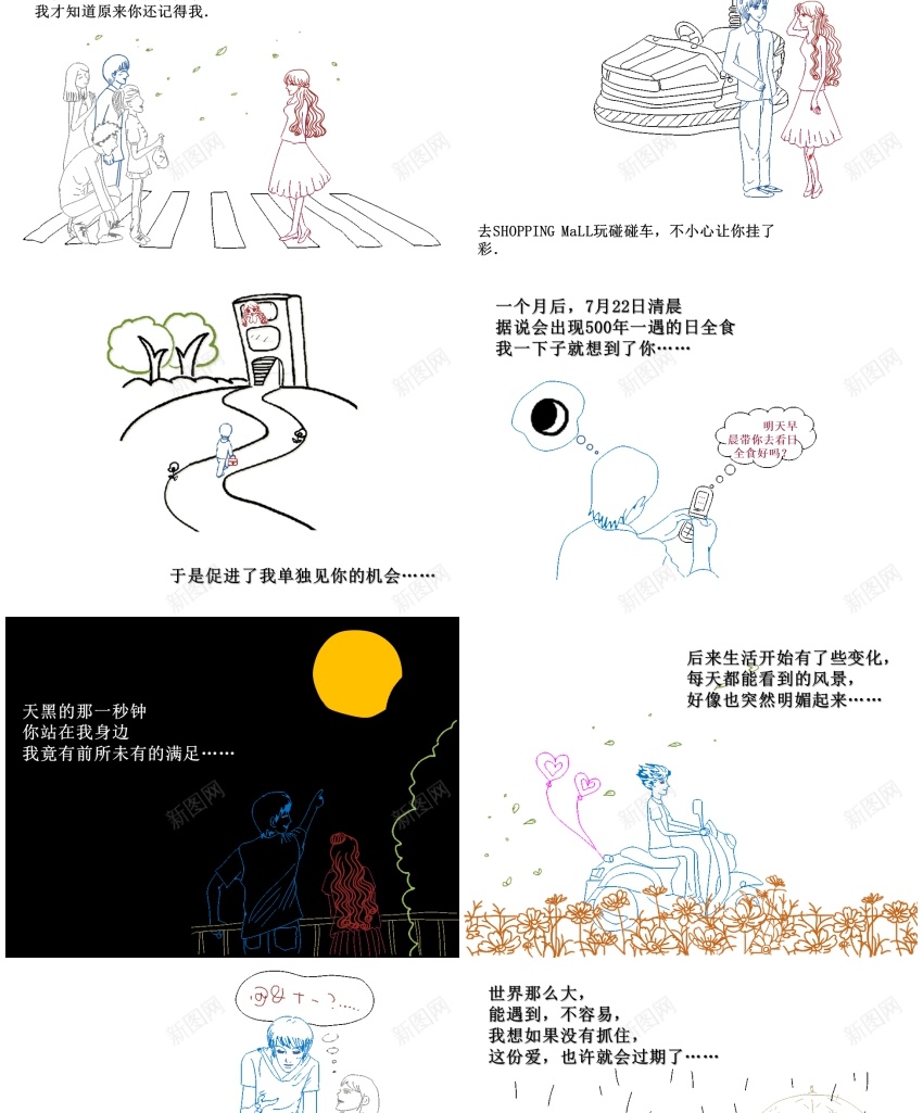 卡通课件126PPT模板_88icon https://88icon.com 卡通 课件