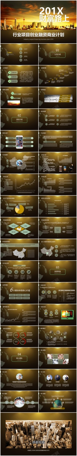 秋叶121商业策划(121)