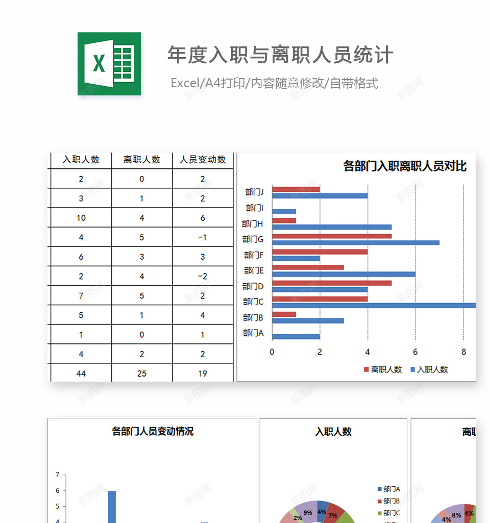 编号 (138)办公Excel_88icon https://88icon.com 编号 (138)