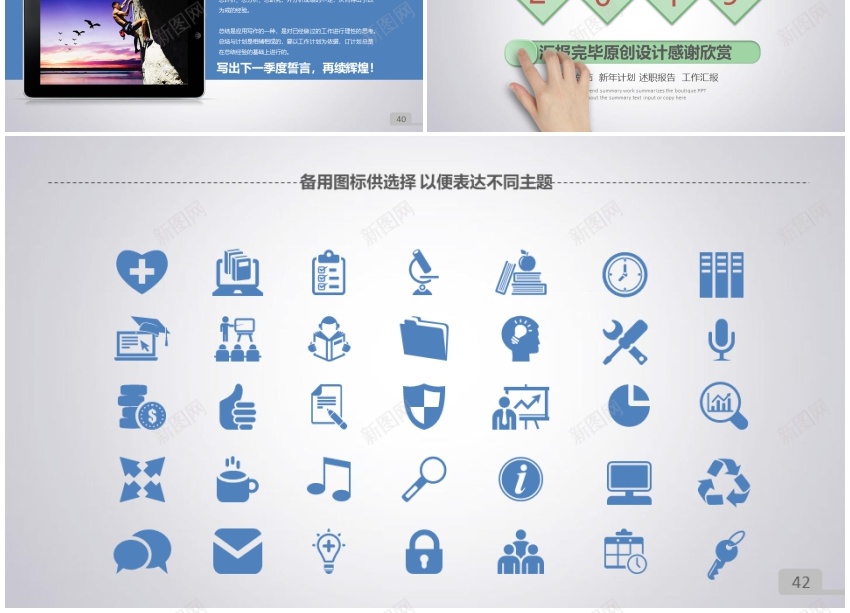 述职报告(19)PPT模板_88icon https://88icon.com 述职报告