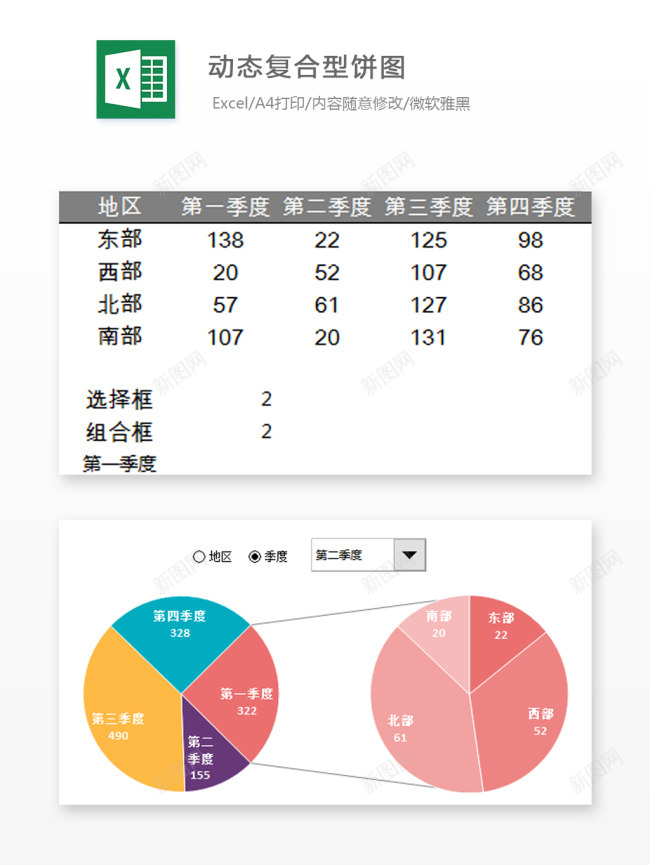 编号 (63)办公Excel_88icon https://88icon.com 编号 (63)