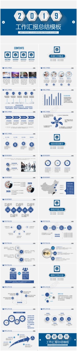 报告矢量图述职报告(12)