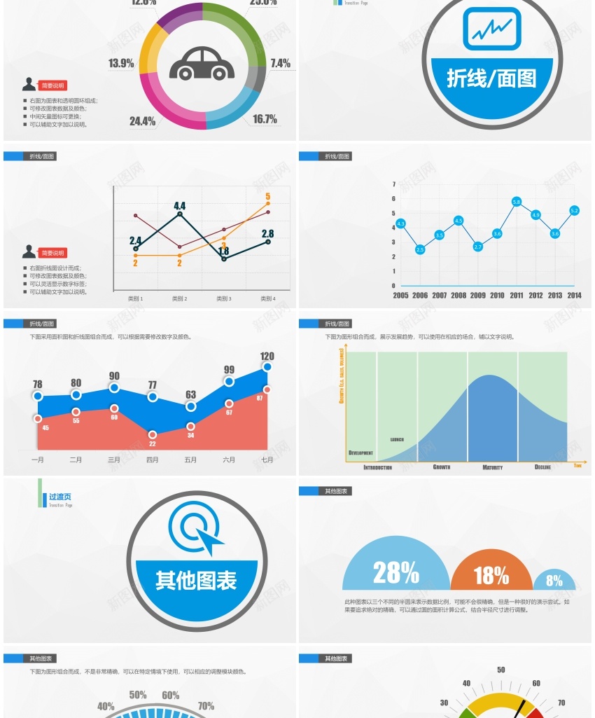 信息图表精选2015.03.26版PPT模板_88icon https://88icon.com 信息 图表 精选