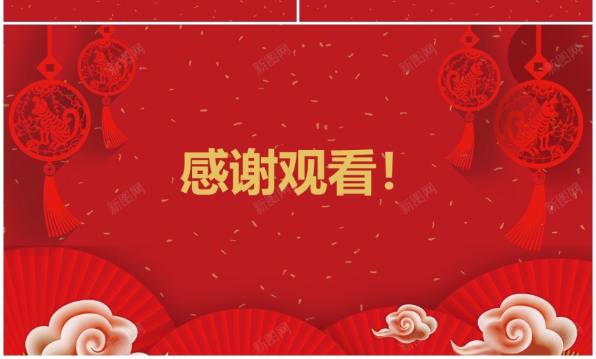 2018年终总结新年计划(21)PPT模板_88icon https://88icon.com 年终总结 新年 计划