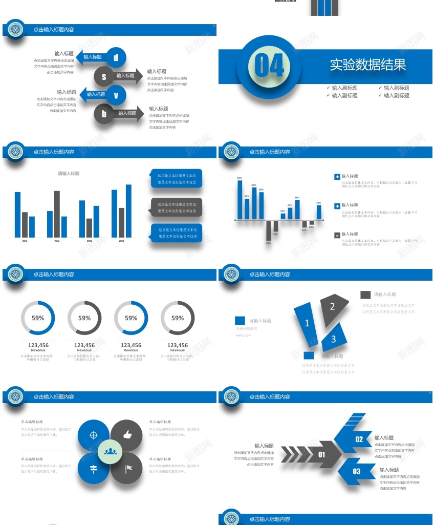 学术答辩33PPT模板_88icon https://88icon.com 学术 答辩