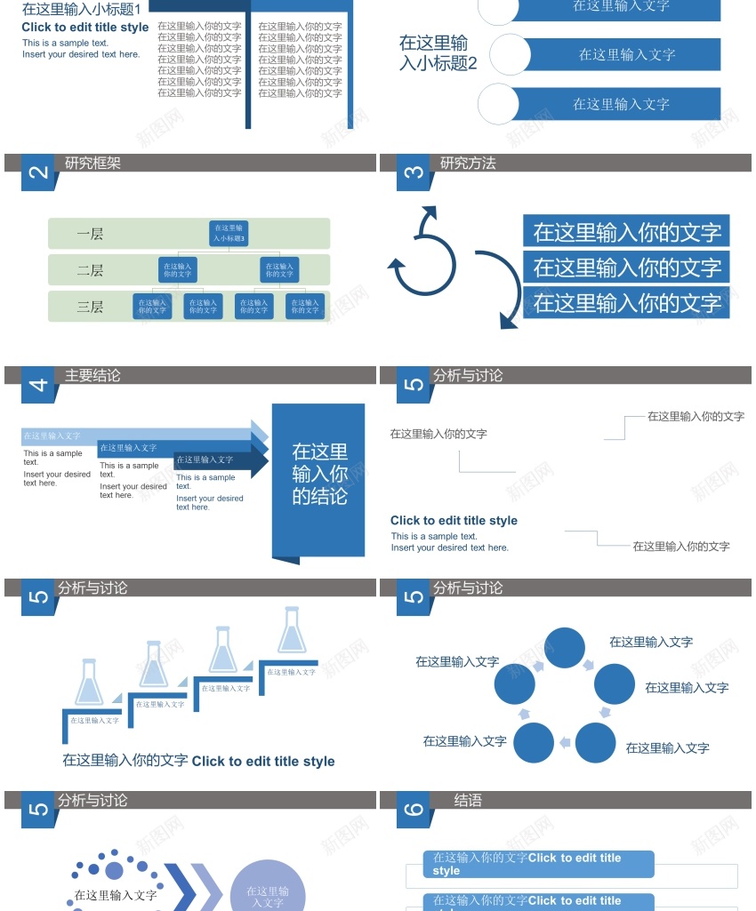 毕业答辩PPT模板012PPT模板_88icon https://88icon.com 模板 毕业 答辩