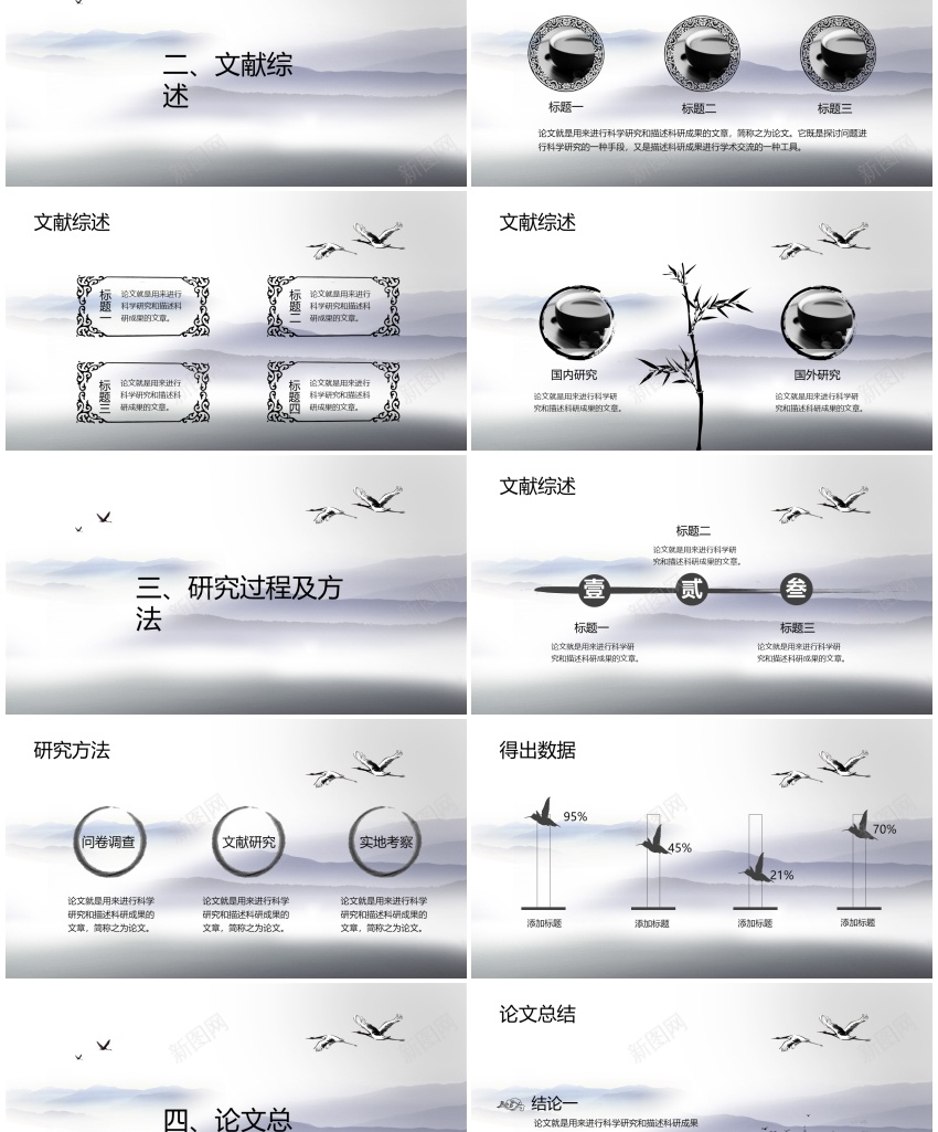 毕业答辩PPT模板020PPT模板_88icon https://88icon.com 模板 毕业 答辩