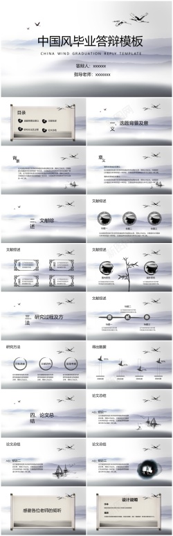 奶茶ppt模板毕业答辩PPT模板020