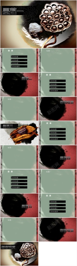 中国风红色背景图墨莲中国风主题通用PPT模板