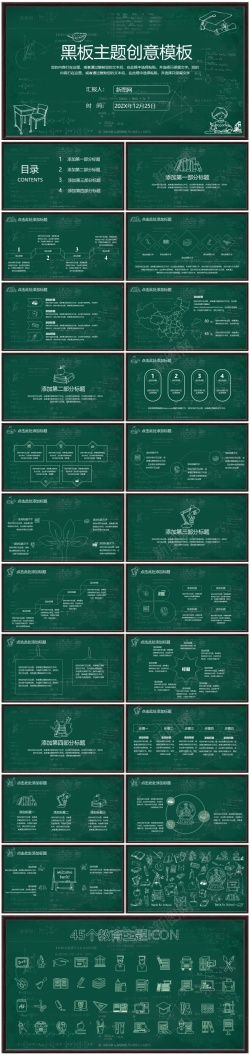 键盘教学教学课件(62)