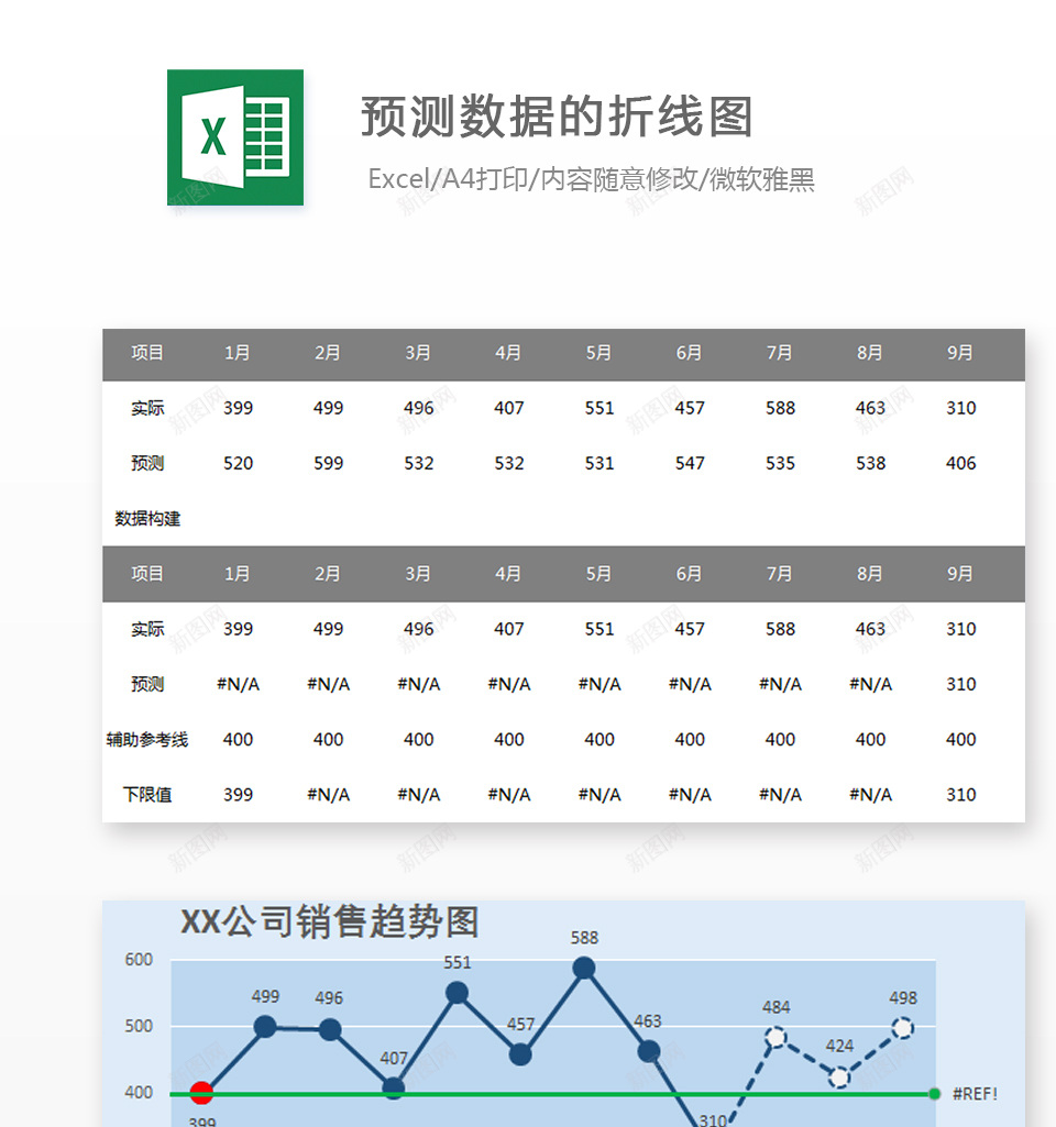 编号 (25)办公Excel_88icon https://88icon.com 编号 (25)