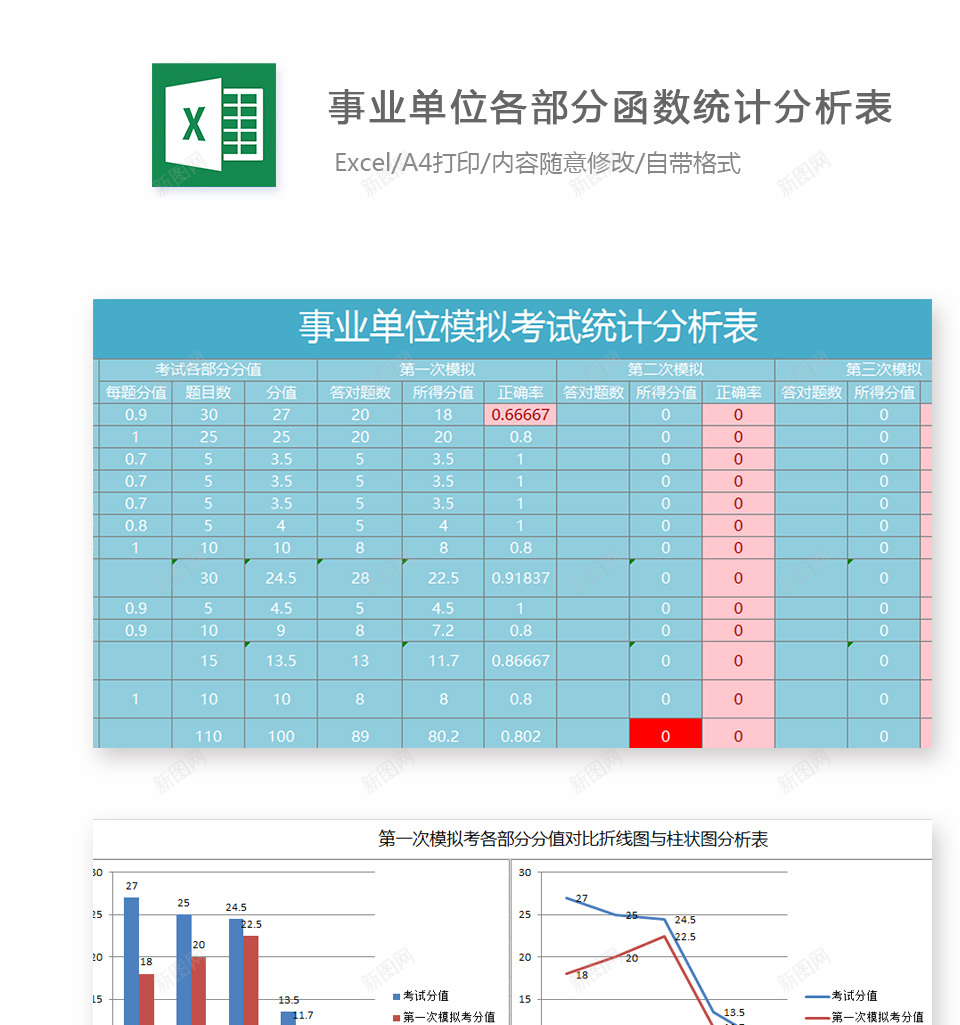 编号 (61)办公Excel_88icon https://88icon.com 编号 (61)