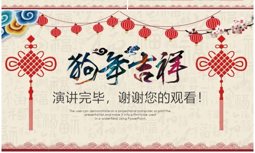 2018年终总结新年计划(37)PPT模板_88icon https://88icon.com 年终总结 新年 计划