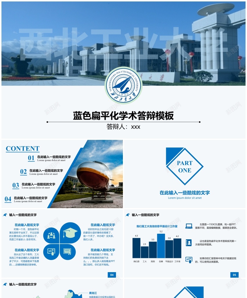 毕业答辩PPT模板089PPT模板_88icon https://88icon.com 模板 毕业 答辩