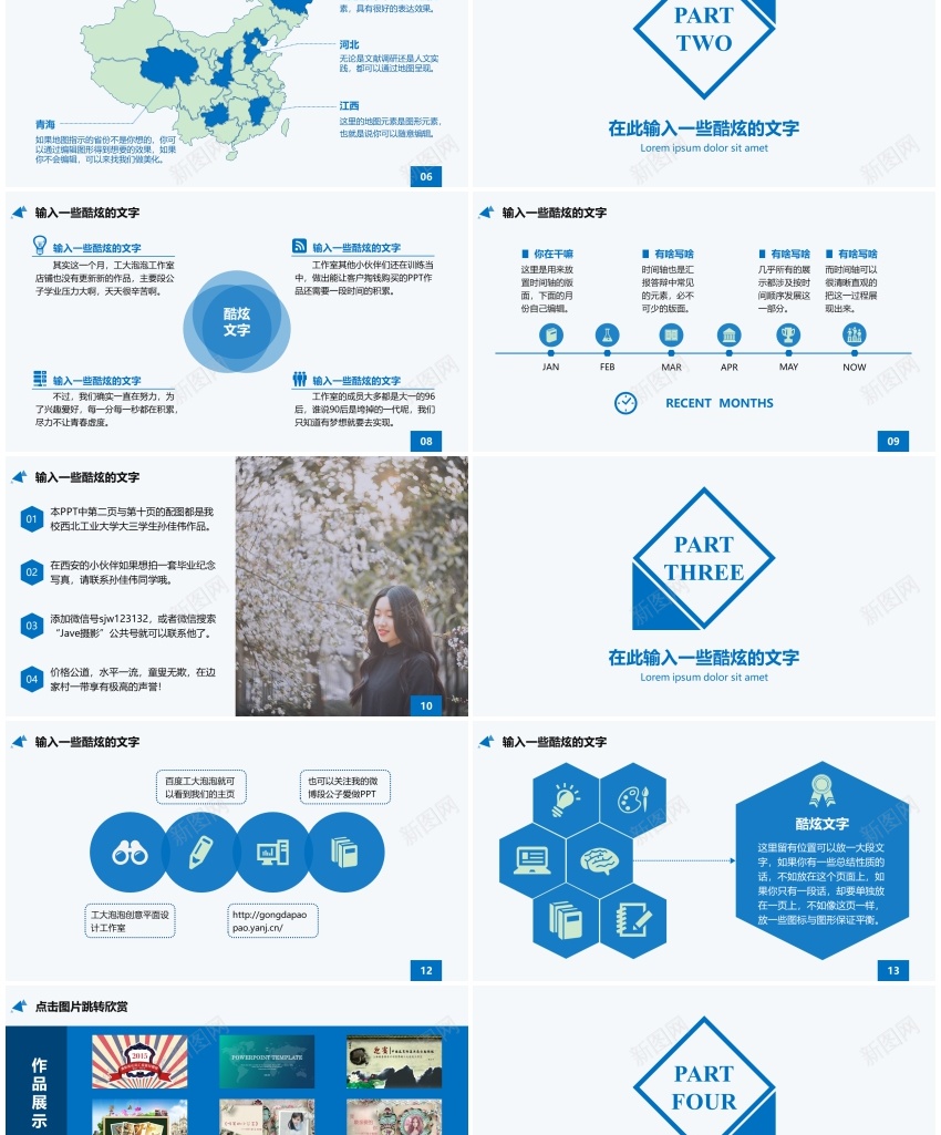 毕业答辩PPT模板089PPT模板_88icon https://88icon.com 模板 毕业 答辩
