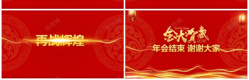 2018年终总结新年计划(64)PPT模板_88icon https://88icon.com 年终总结 新年 计划