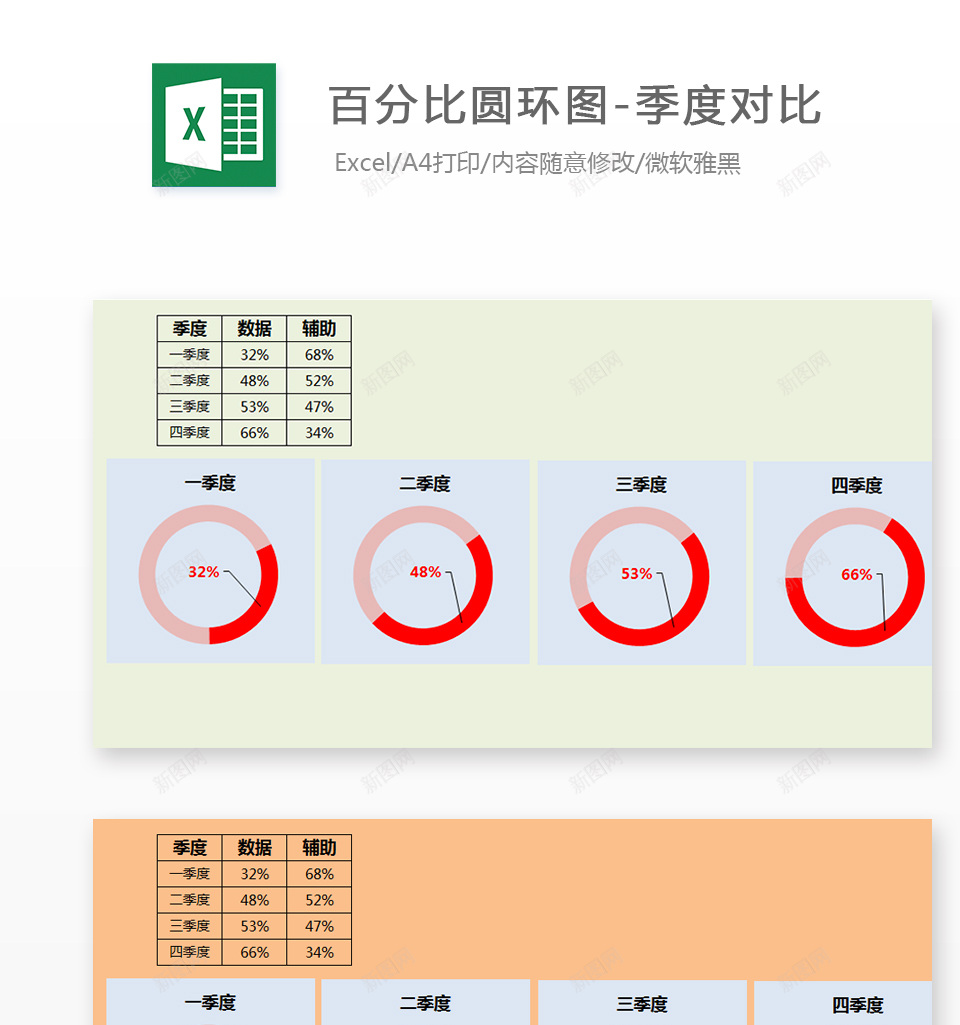 编号 (32)办公Excel_88icon https://88icon.com 编号 (32)