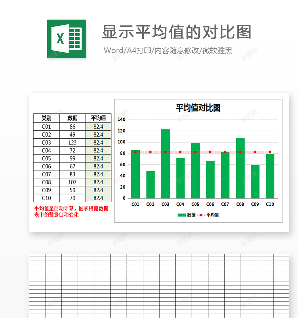 编号 (184)办公Excel_88icon https://88icon.com 编号 (184)