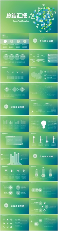 员工ppt模板工作总结计划汇报PPT模板