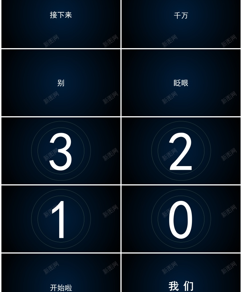 102超炫酷产品发布会宣传快闪大片PPT模板_88icon https://88icon.com 产品 发布会 大片 宣传 快闪 超炫