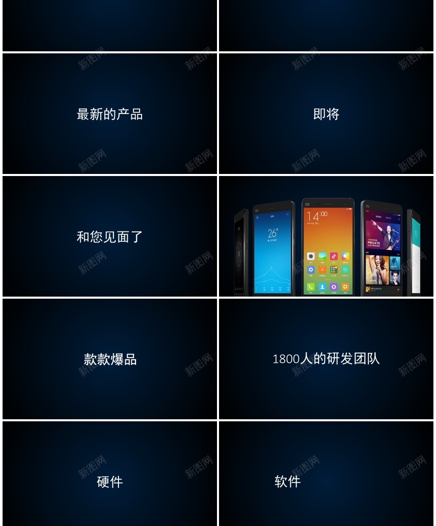 102超炫酷产品发布会宣传快闪大片PPT模板_88icon https://88icon.com 产品 发布会 大片 宣传 快闪 超炫