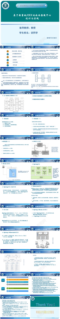 答辩93